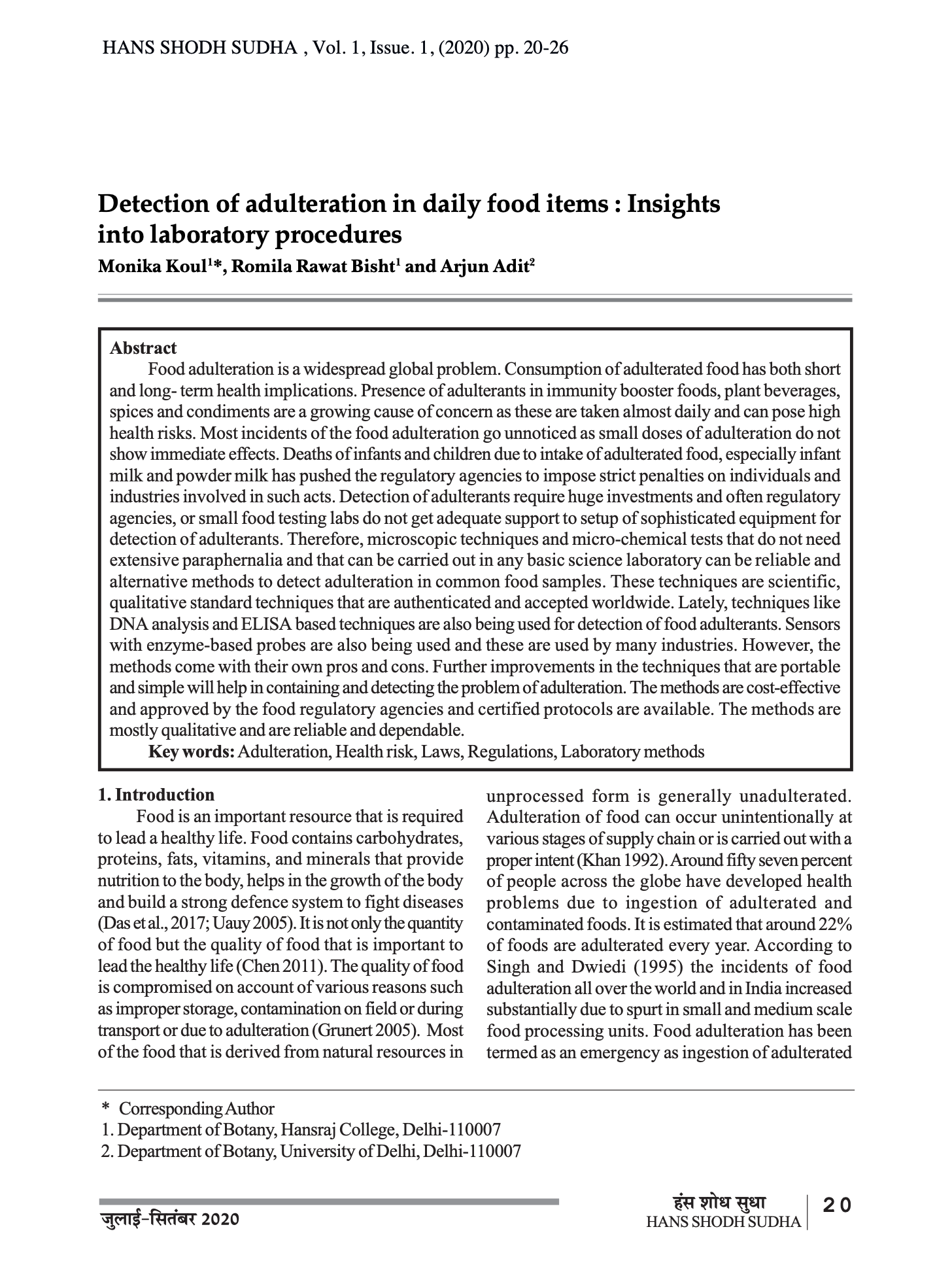 Detection of adulteration in daily food items : Insights into laboratory procedures